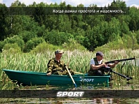Гребная лодка Спорт