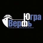 Верфь-югра